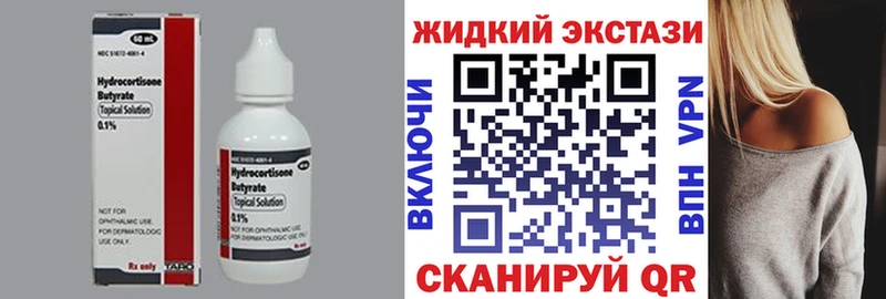 Бутират вода  Могоча 