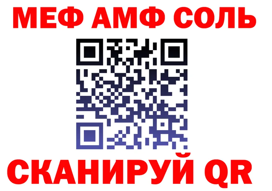 АМФ 97% ТОР маркетплейс hydra Могоча