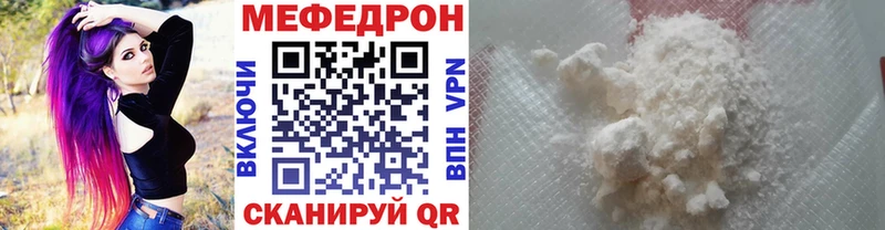 наркотики  Могоча  МЕФ мука 